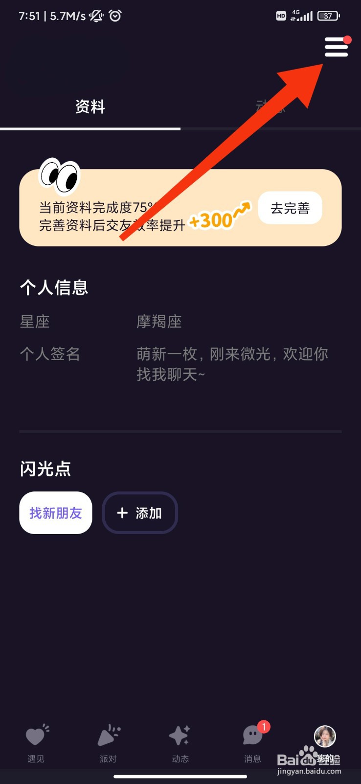 微光怎么设置青少年模式