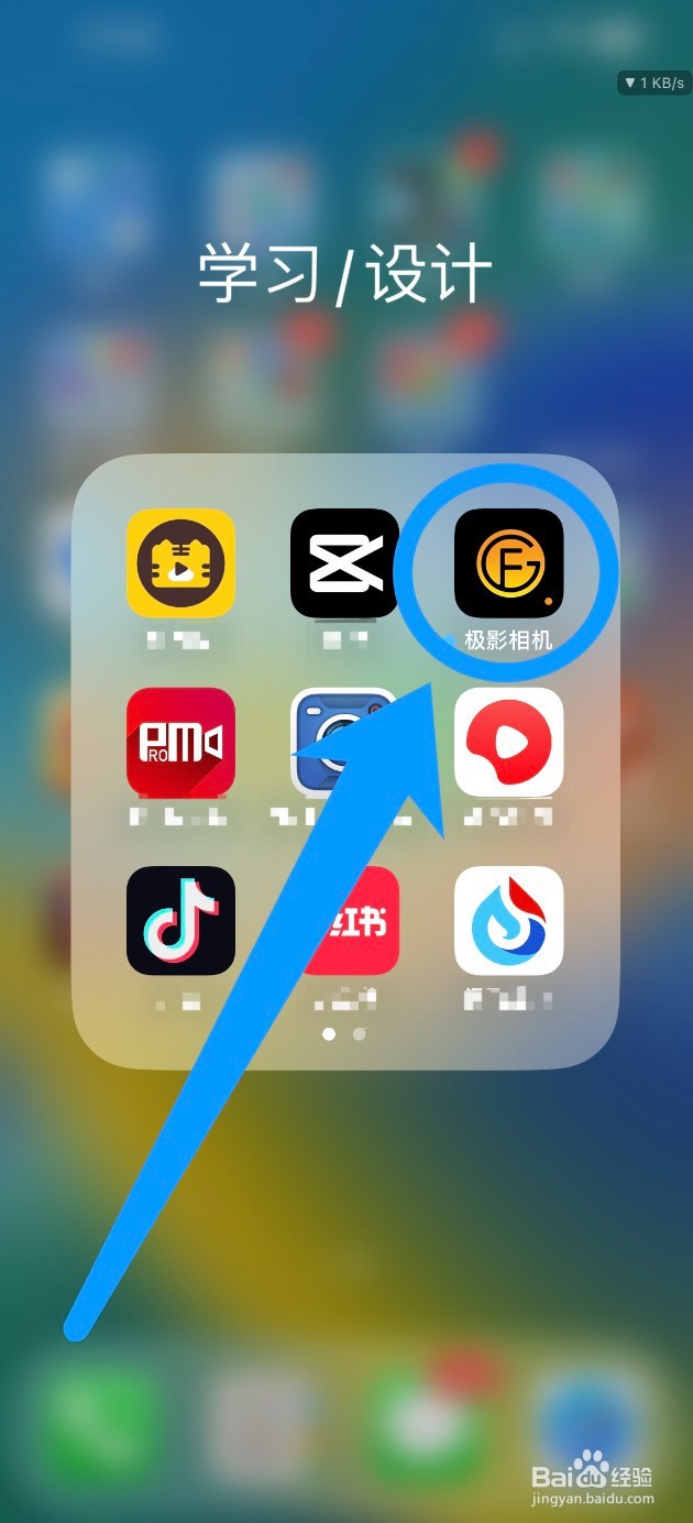 极影相机app怎么修改拍摄的分辨率