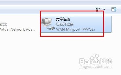 图说：Windows7宽带PPPOE拨号连接设置