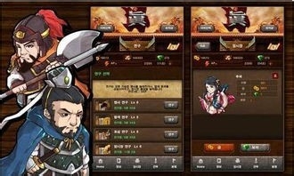 三国志12攻略