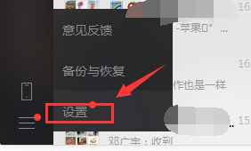电脑版的微信怎么清空聊天记录