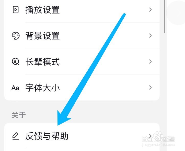 抖音如何进行广告投诉