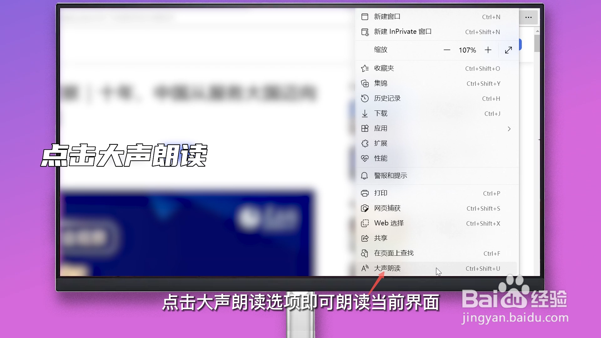 微软文字转语音