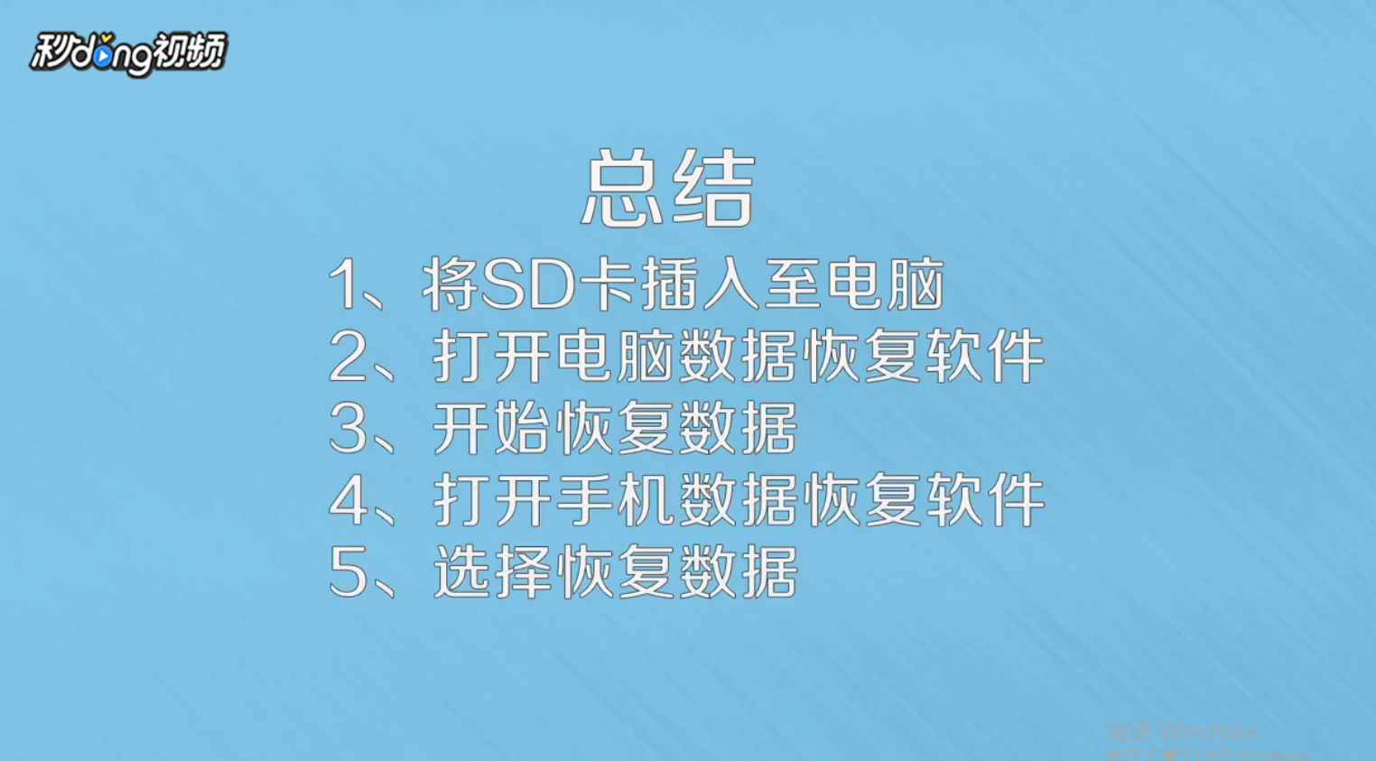 如何恢复vivo手机误删视频