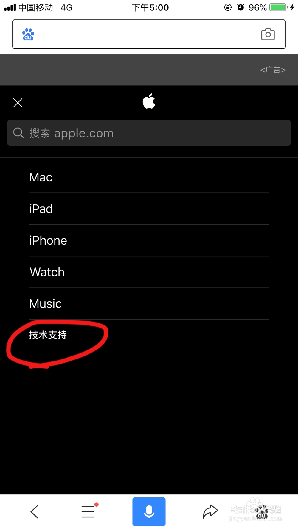 iPhone6s 如何查询是否可以免费更换电池