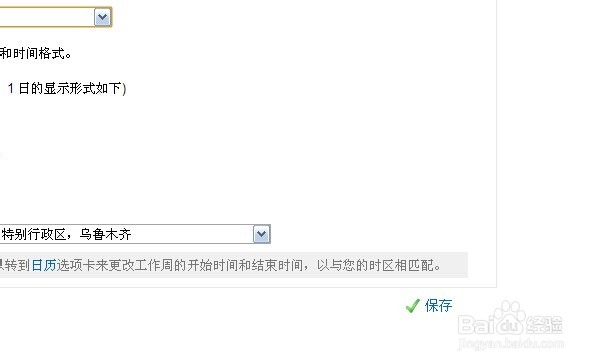 outlook邮箱界面变成了英语
