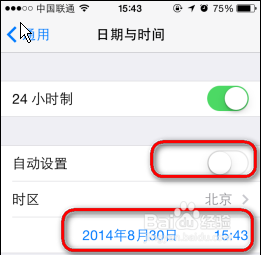 iphone怎么修改时间