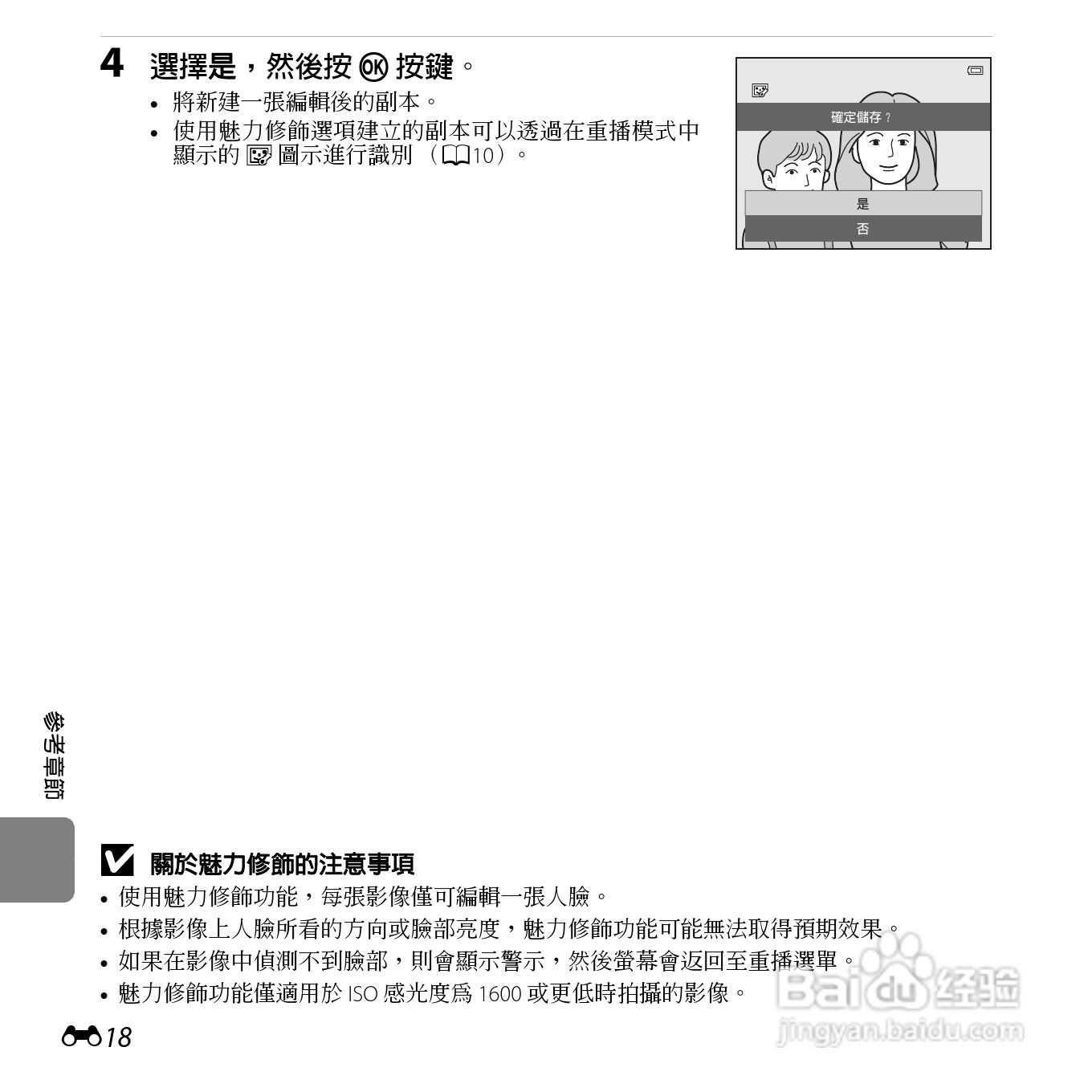 尼康COOLPIX S3500数码相机说明书:[14]