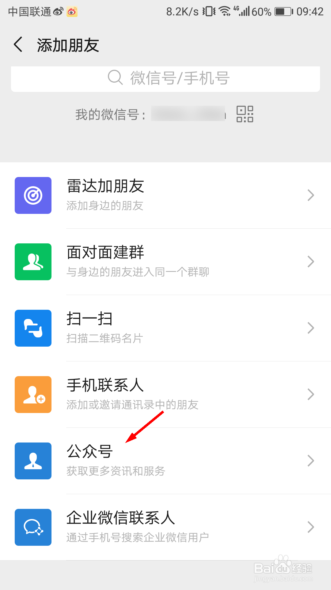 微信上申请中国银行纪念币