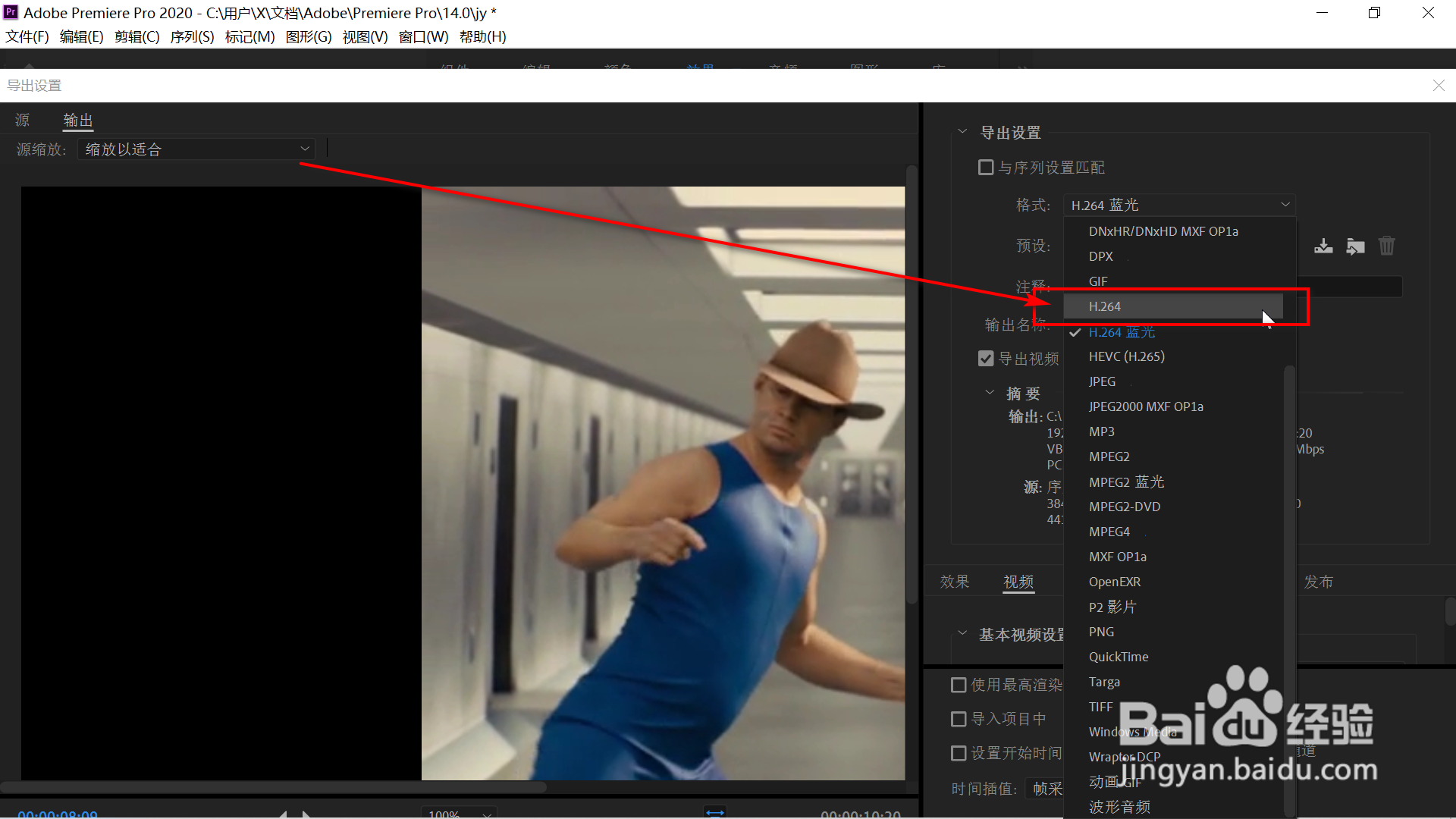 pr导出H.264格式后弹出未安装某功能警告的应对