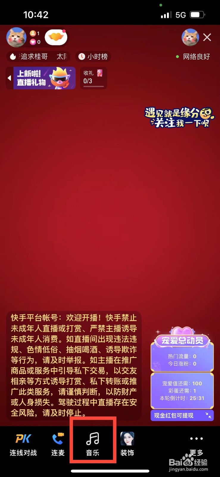 快手极速版如何设置背景音乐的混响效果