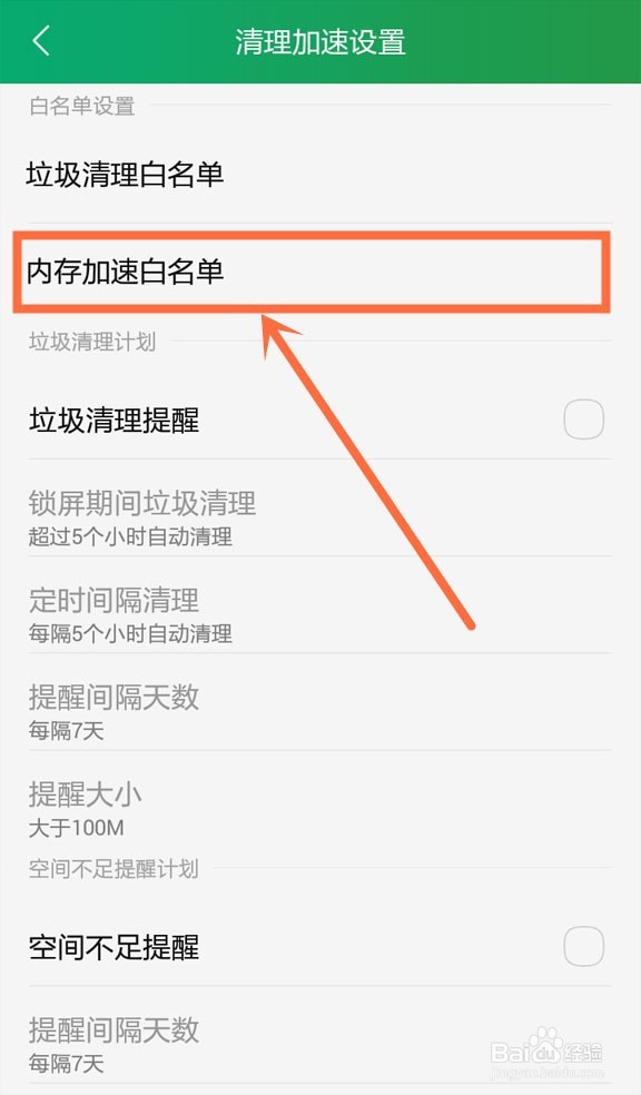 酷派手机如何设置应用后台运行