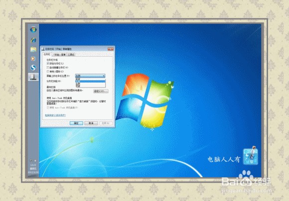 任务栏设置方法