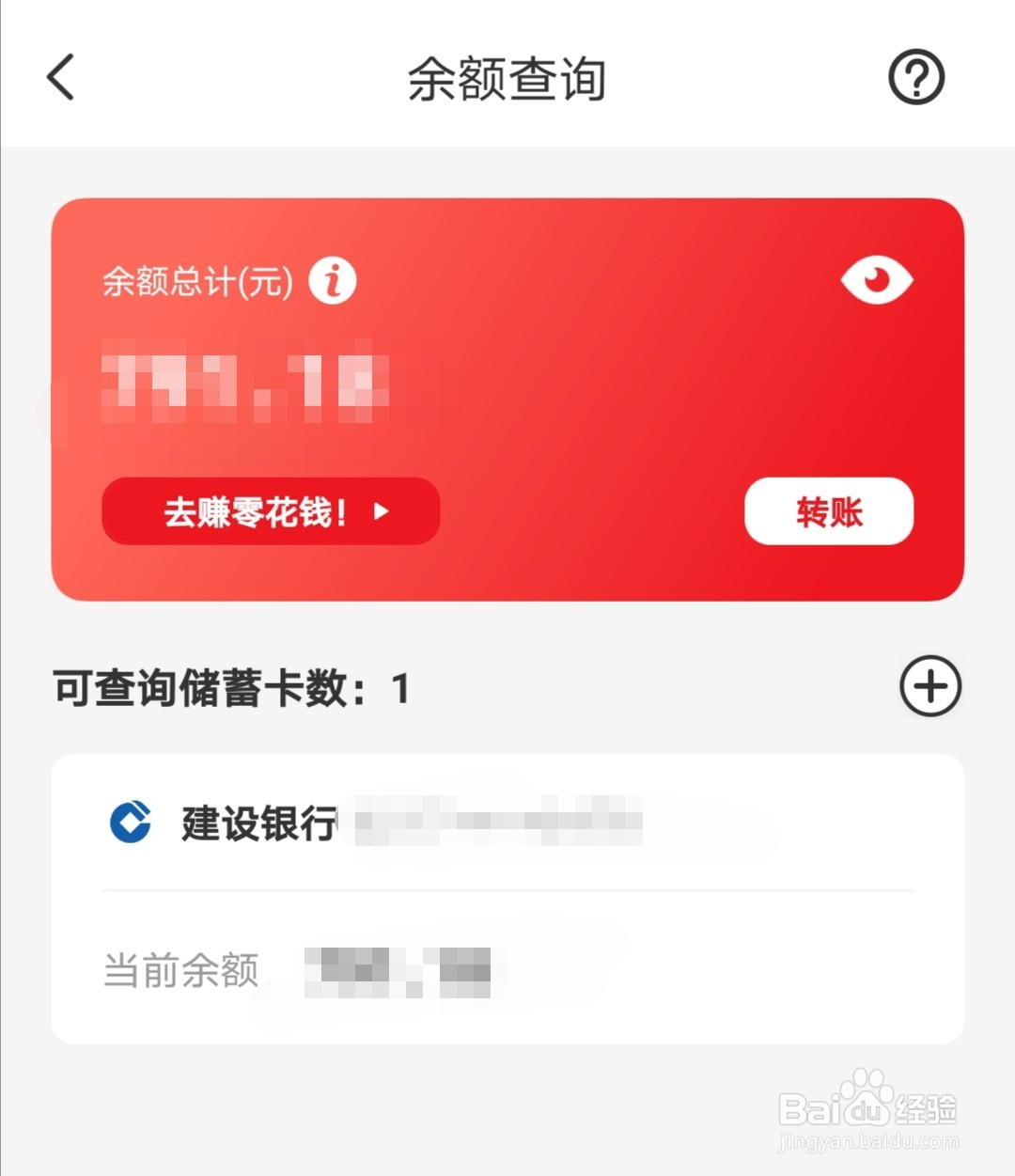 云闪付怎么查询余额