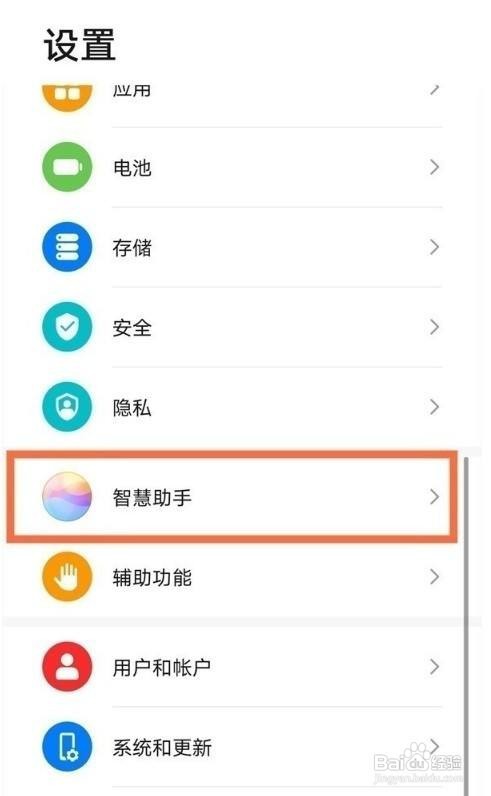 华为手机小艺通知服务怎么关闭