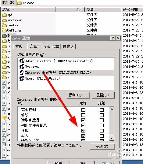 解决Can not write to cache files