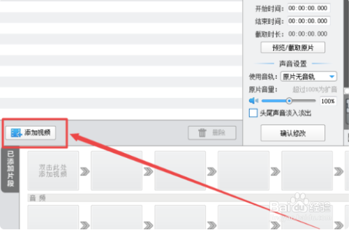 爱剪辑如何把旋转变小后的视频变大?