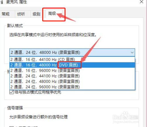话筒有杂音滋滋怎么解决