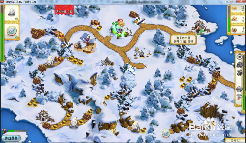 我的公主王国3—第五章5.3关攻略