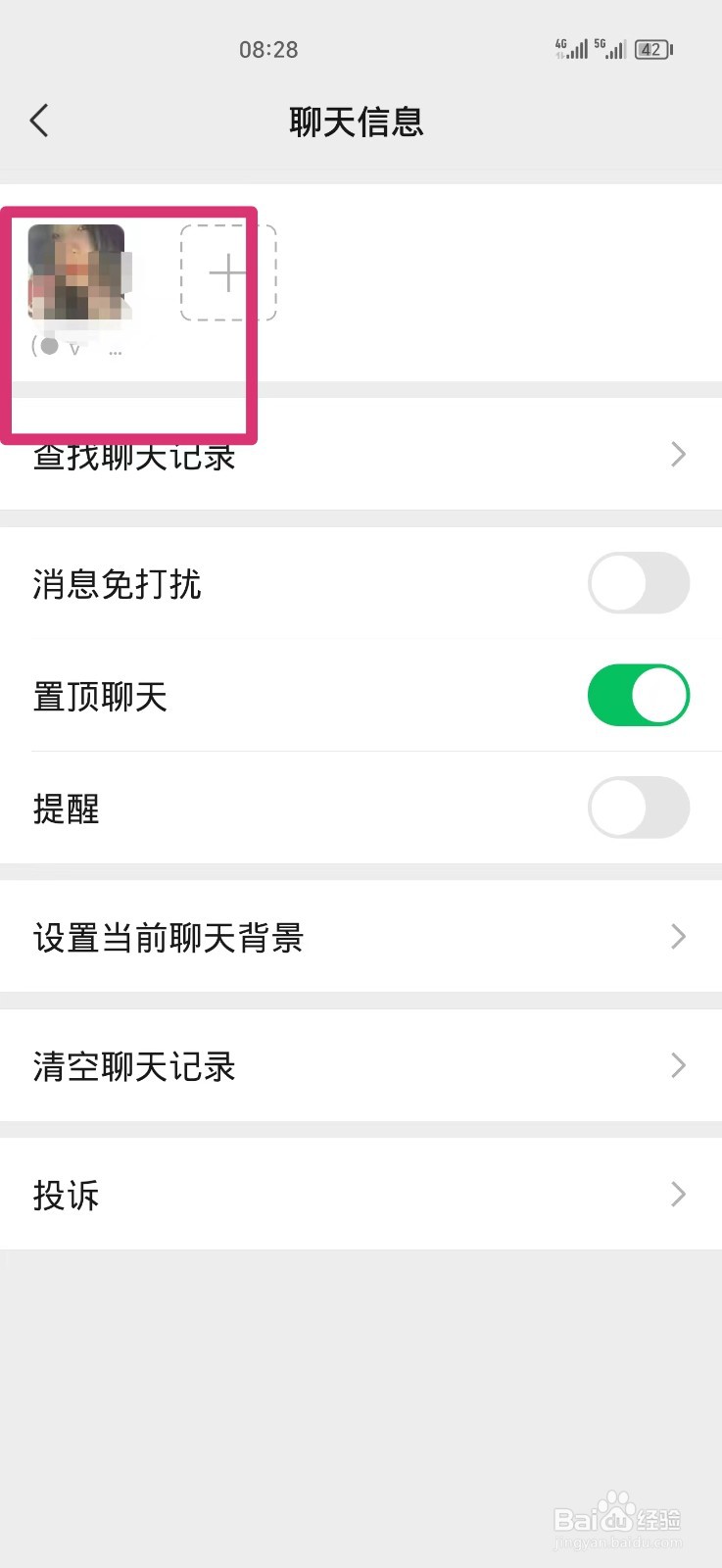 微信怎么删除好友