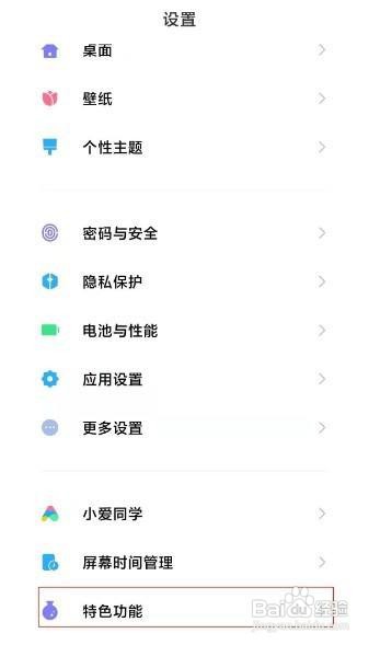 红米k40游戏加速怎么关闭