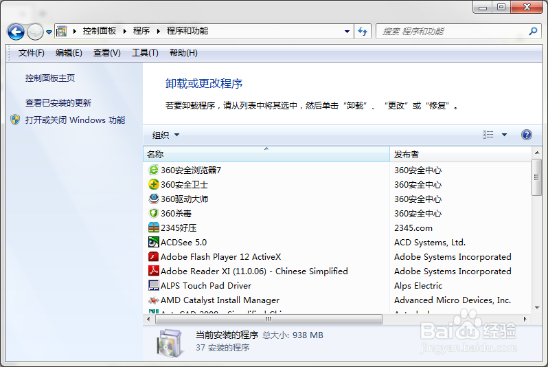 电脑输入法设置中搜狗拼音删除不了怎么办