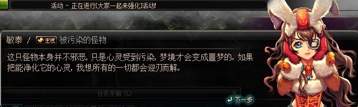 dnf被污染的怪物怎么做