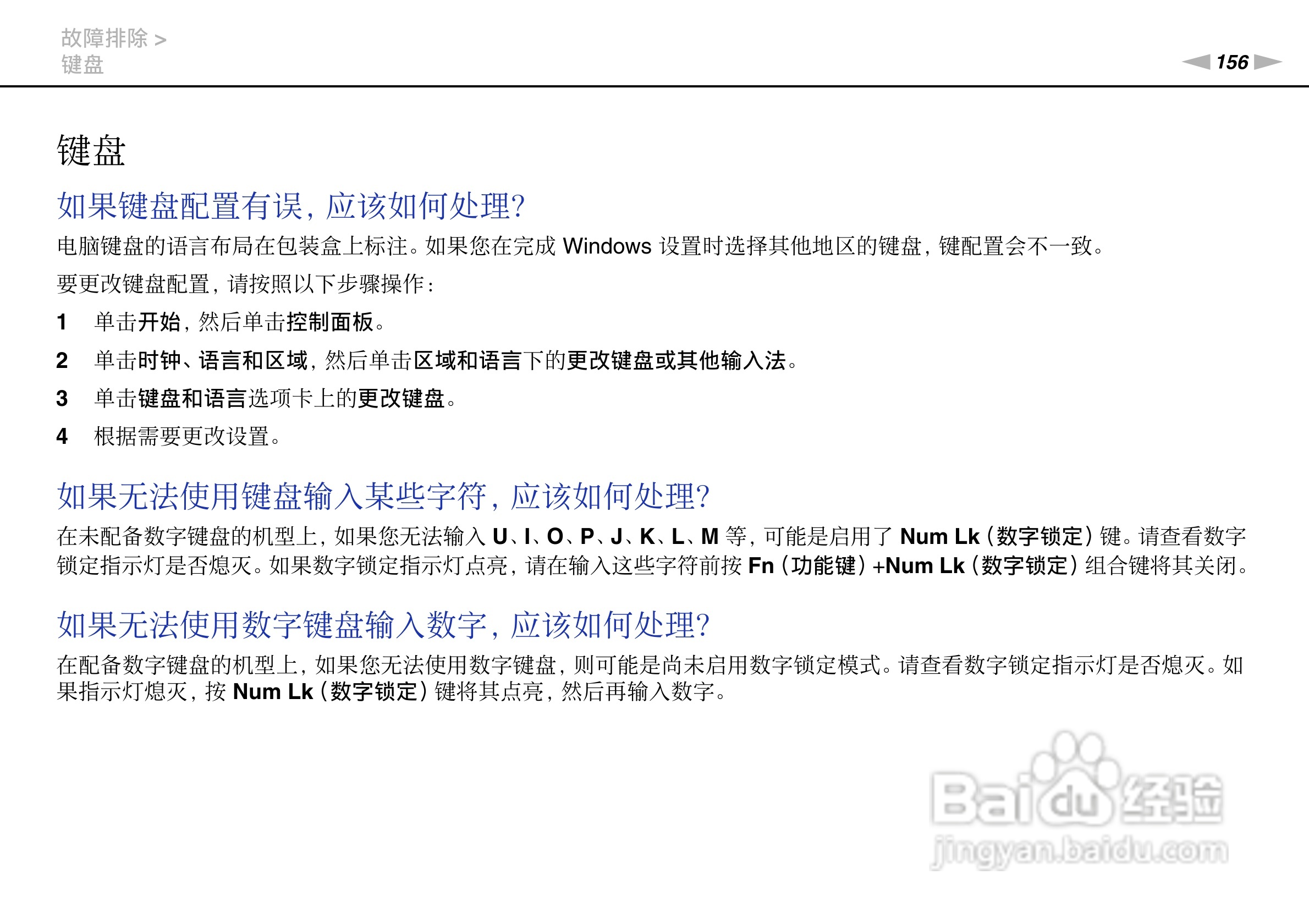 SONY索尼 VPC-SD4笔记本电脑说明书:[16]