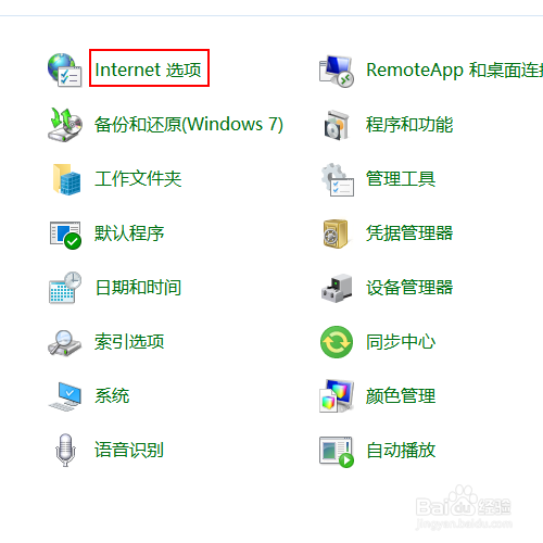 如何在win10中的IE中添加受信任的站点