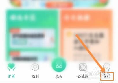 志愿汇怎么解除绑定的微信