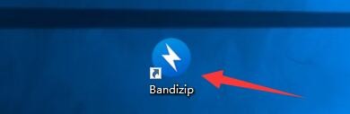 如何设置Bandizip添加密码管理