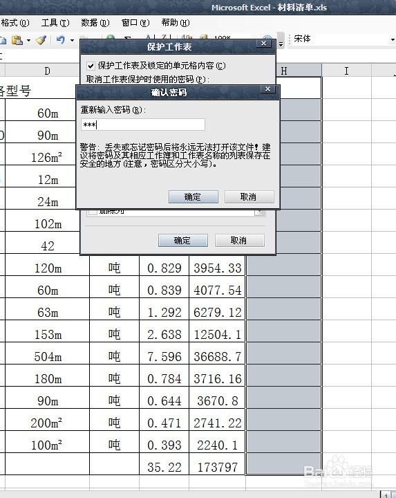 Excel表格隐藏数据技巧