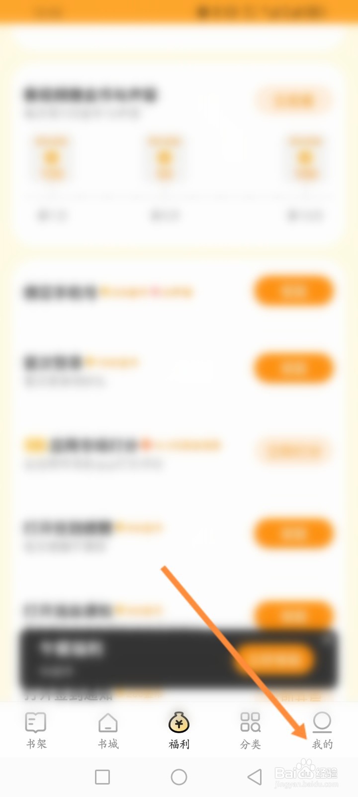 得间小说极速版怎么查看历史墨宝消费