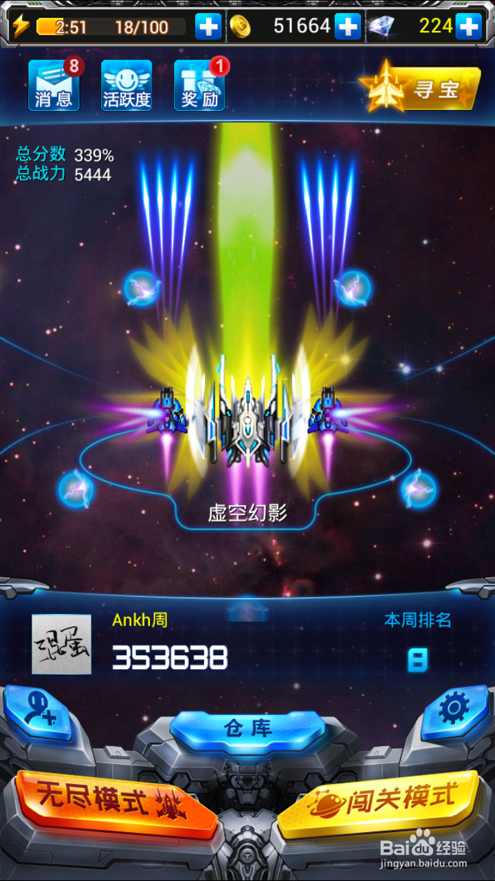 雷霆战机怎么玩出高分?