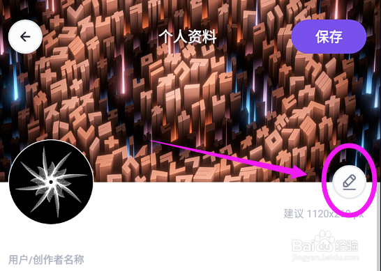 无界AI怎么修改个人主页的背景图？