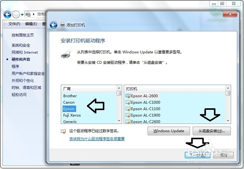如何安装爱普生打印机驱动程序