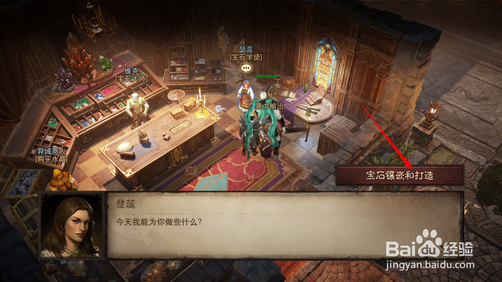 暗黑破坏神不朽共鸣度怎么提升
