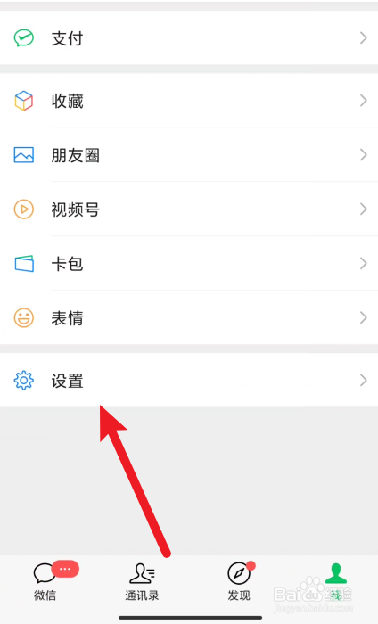微信如何关闭自动下载图片视频的功能