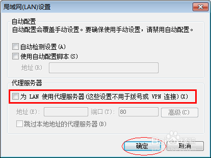 路由器登录不了怎么解决