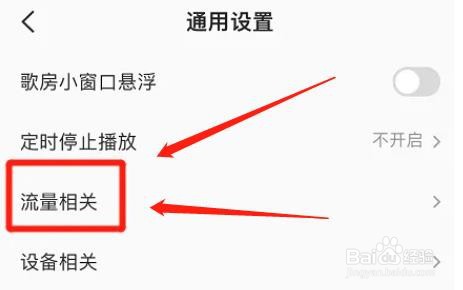 全民k歌怎么在wifi下自动下载HQ高品质伴奏