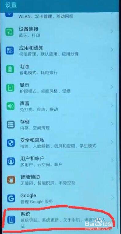 华为nove5pro怎么设置拍照光感