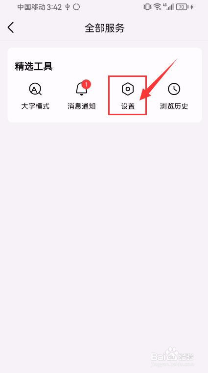 有柿怎样申请账号注销