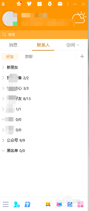 QQ如何取消关注公众号
