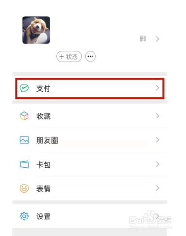 微信红包发错如何退回来