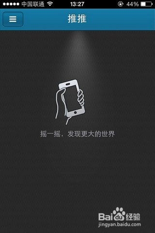 苹果快播推推怎么用
