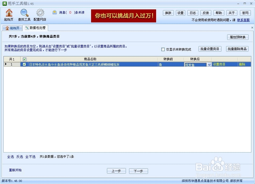 甩手工具箱完美解决