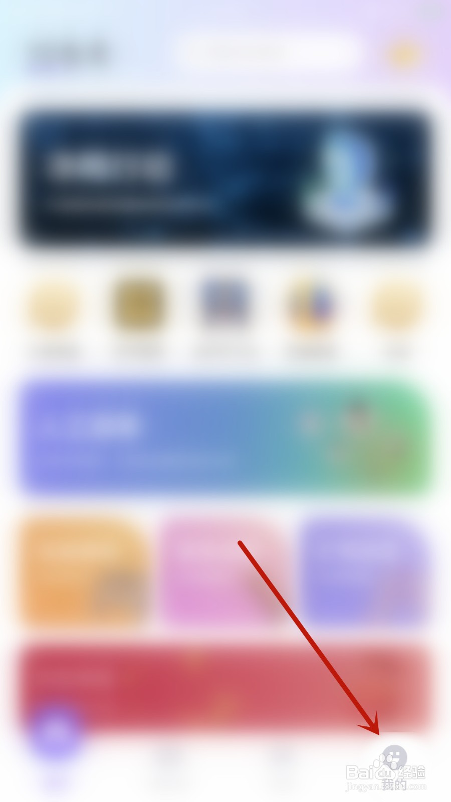 如何停用YC电竞关闭动态房间背景