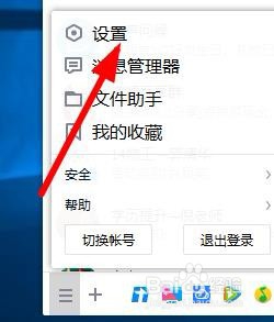 电脑QQ如何截图？