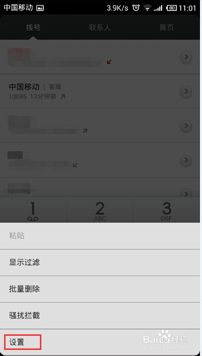 我正在通话中别人打电话我不知道怎么办