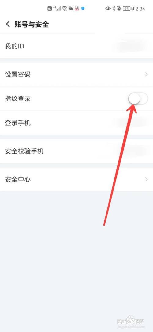 搜狐视频app指纹登录在哪里开启